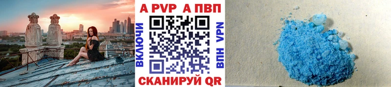 как найти   Котлас  Alpha PVP Crystall 
