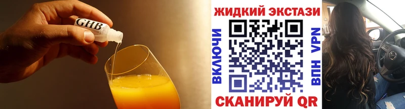 Бутират BDO  Котлас 