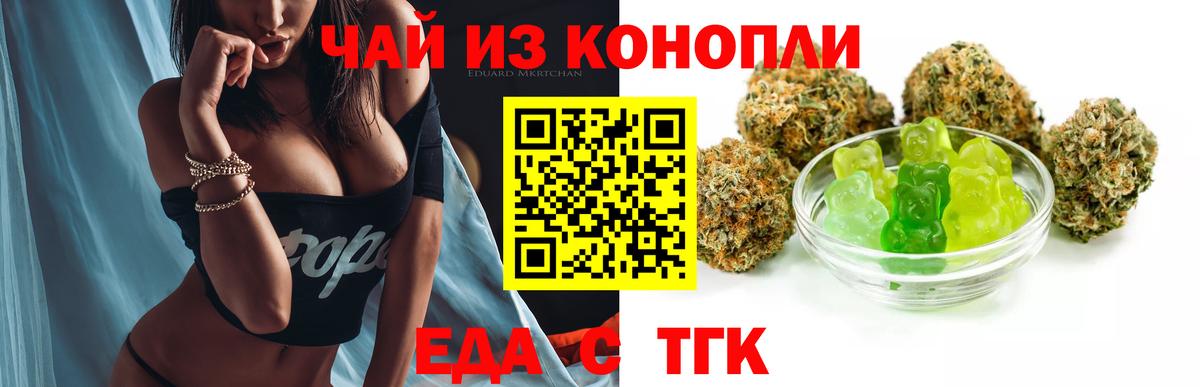 Печенье с ТГК конопля  Вход с VPN  Котлас 