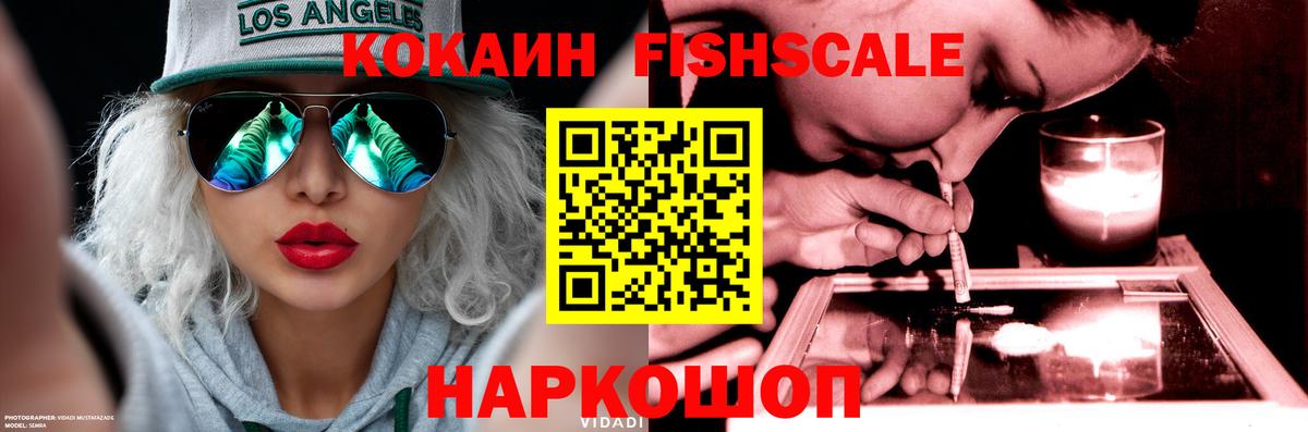 Кокаин Перу  COCAIN Колумбийский  Котлас  Вход с VPN 