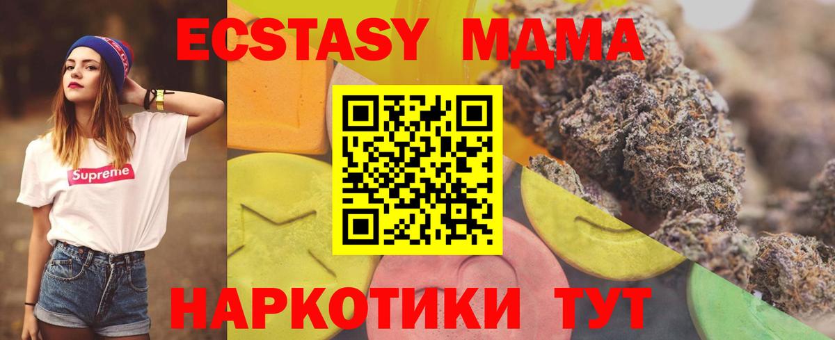 Ecstasy mix  Экстази Дубай  Котлас  Вход с VPN 