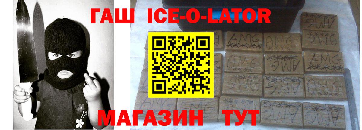 ГАШ гарик  ГАШ VHQ  Котлас  Вход с VPN 