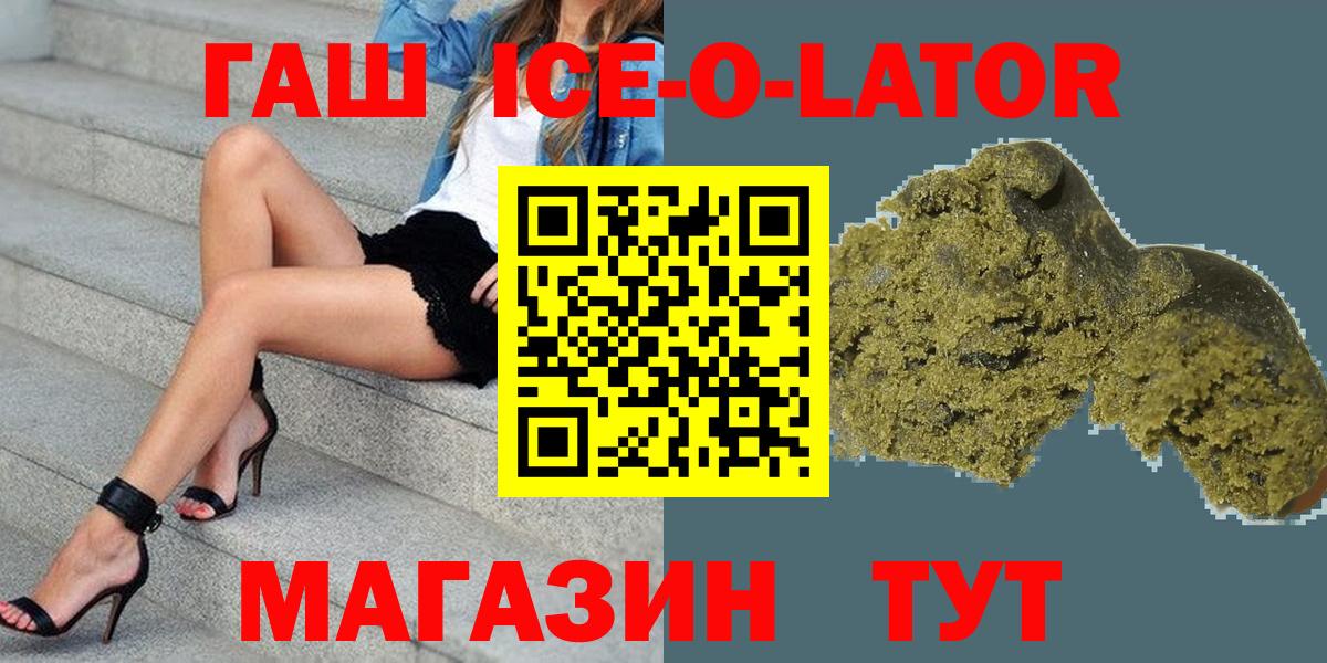 ГАШ хэш Котлас