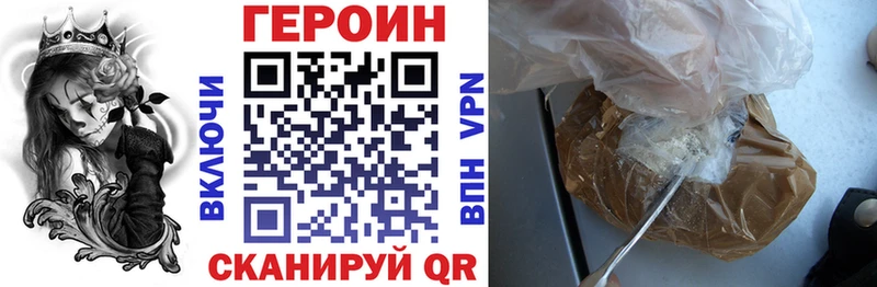 mega сайт Котлас ГЕРОИН Heroin купить наркоту