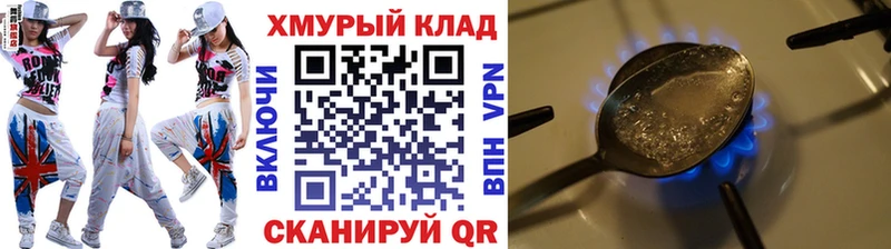Героин Heroin Котлас