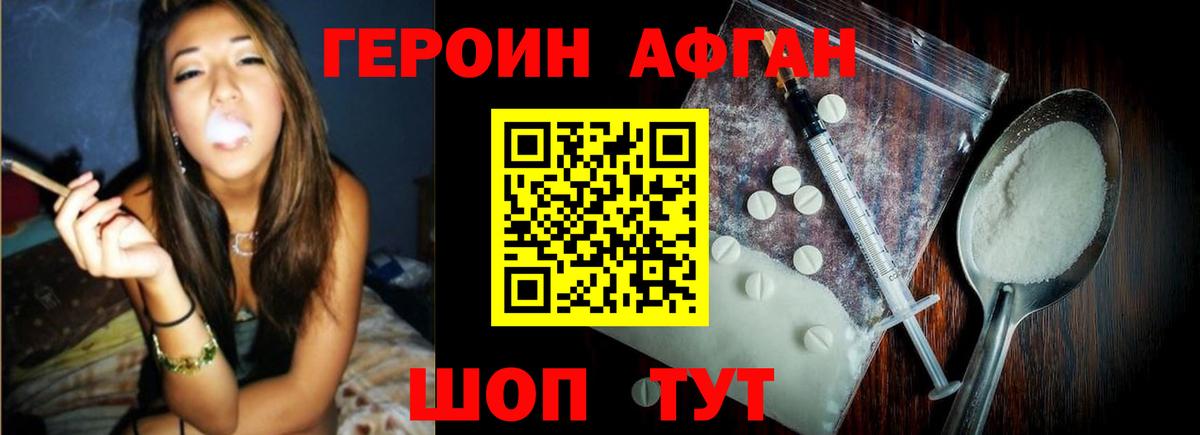 Котлас  ГЕРОИН хмурый  Вход с VPN 