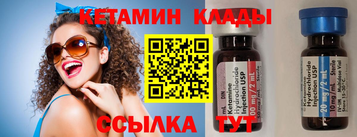Котлас  hydra tor  Вход с VPN  Кетамин ketamine 