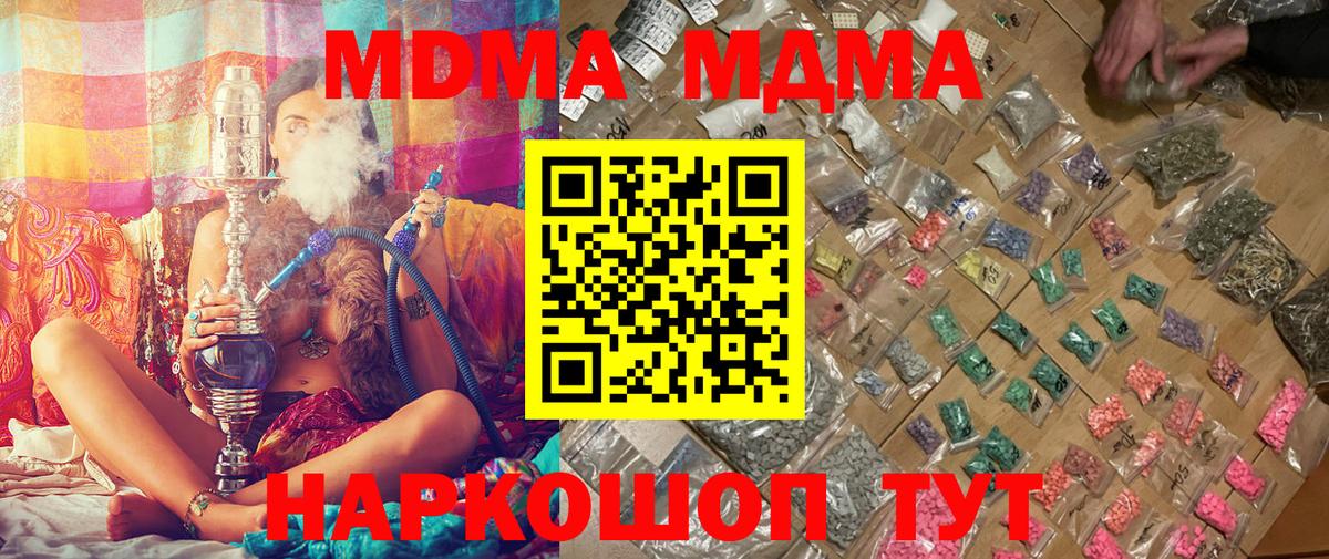 МДМА VHQ Котлас