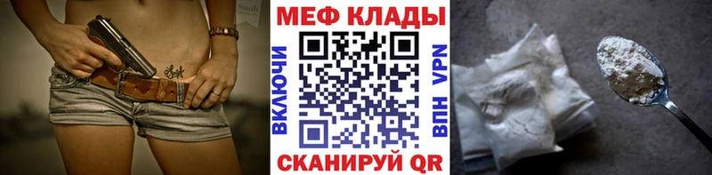 Меф мяу мяу  Котлас 