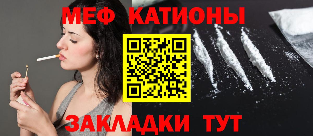 МЕФ мяу мяу  МЯУ-МЯУ  OMG tor  Меф  МЯУ-МЯУ мука  Вход с VPN  Котлас 
