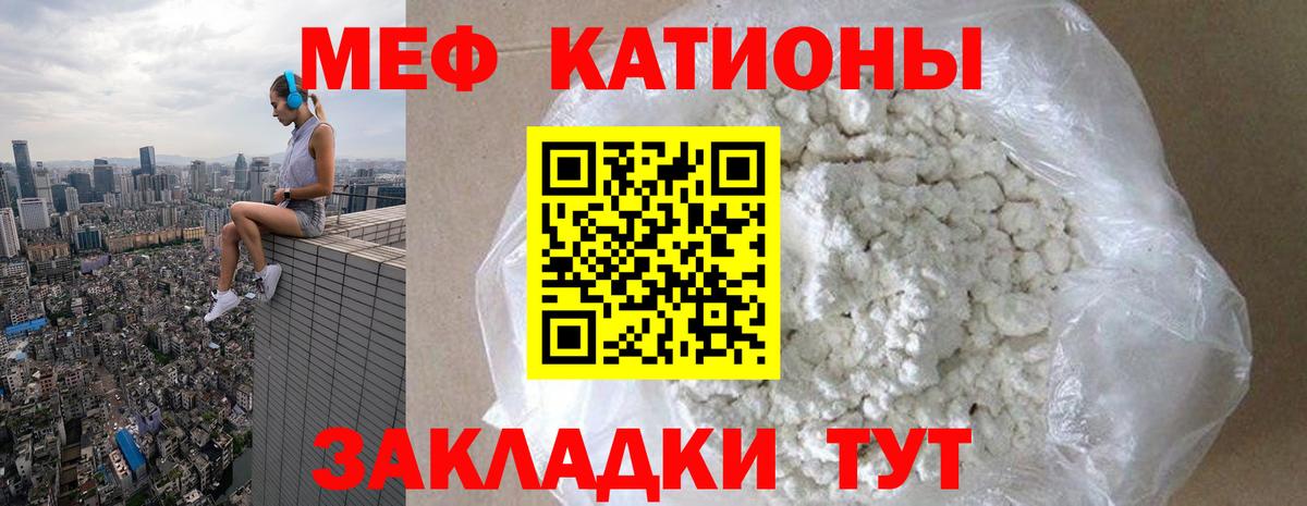 Меф кристаллы Котлас