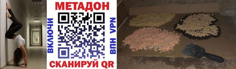 МЕТАДОН белоснежный  Котлас 