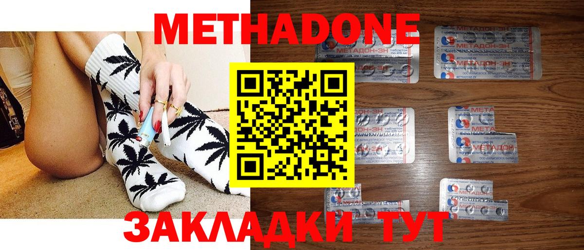 МЕТАДОН VHQ  Вход с VPN  МЕГА ссылка  Котлас  Метадон methadone 
