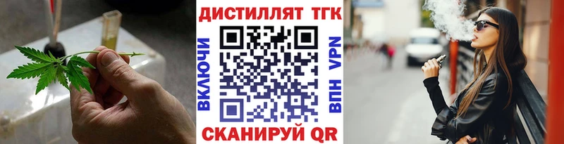 Дистиллят ТГК THC oil  купить закладку  Котлас 