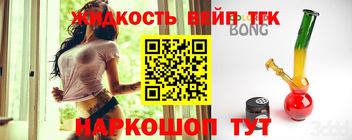 ТГК Wax Котлас